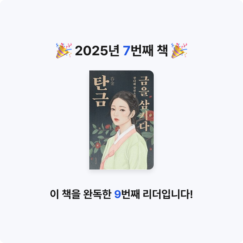 별이님의 탄금 게시물 이미지