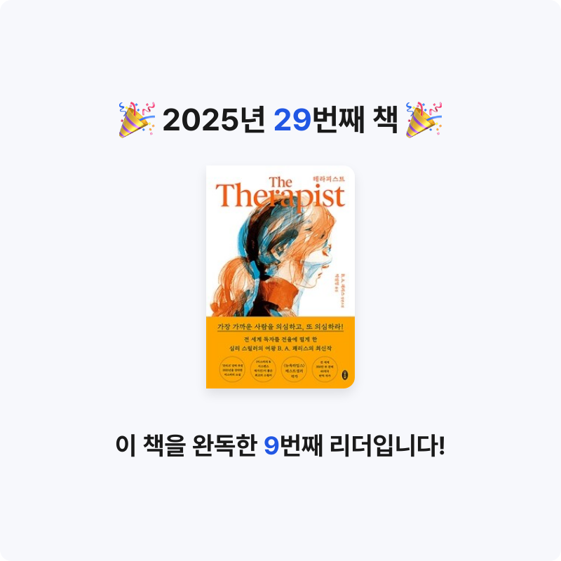 이지혜님의 테라피스트 게시물 이미지