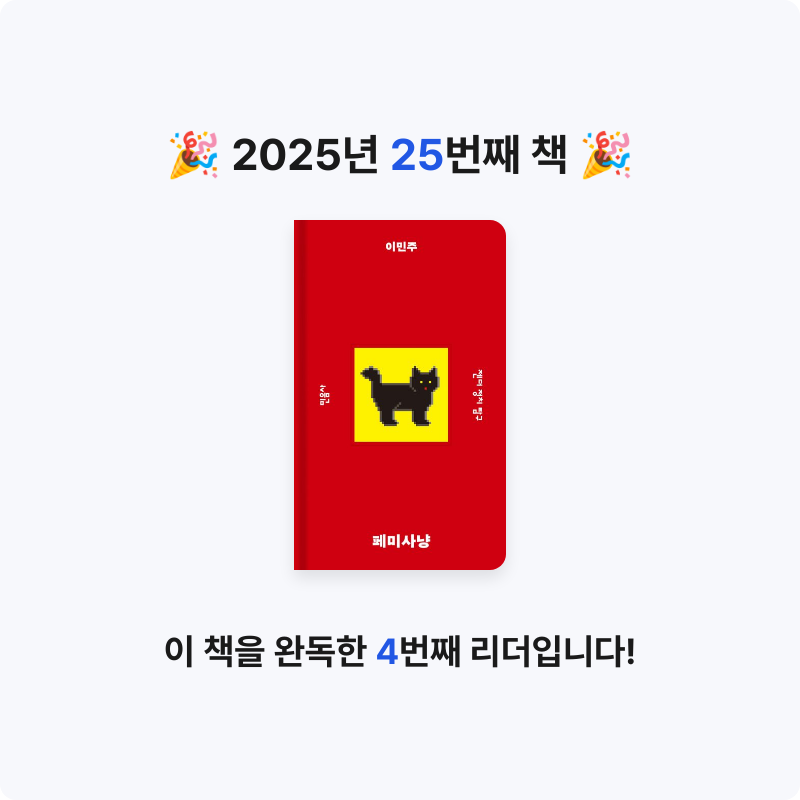 김하연님의 페미사냥 게시물 이미지