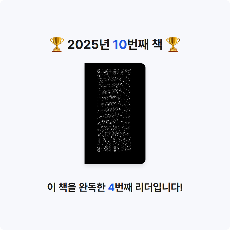 .님의 흰 고래의 흼에 대하여 게시물 이미지