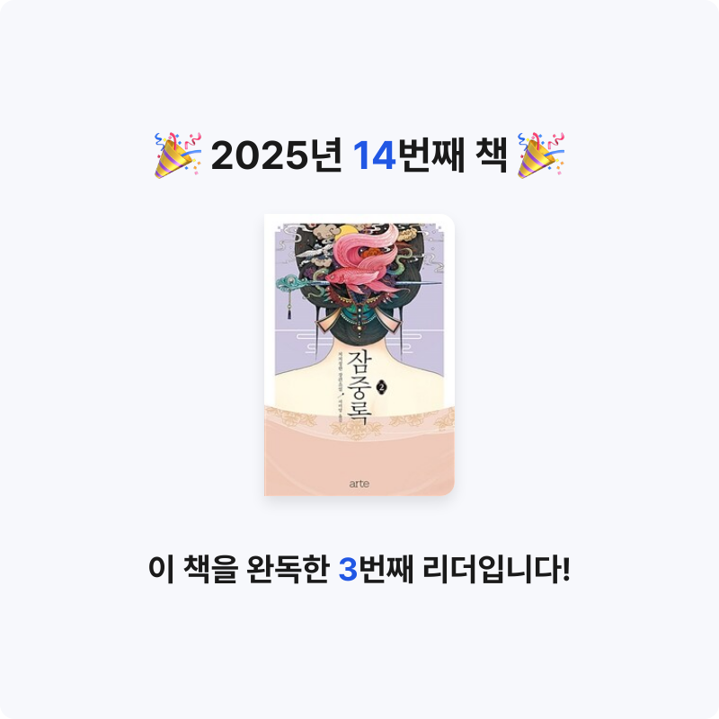 한희승님의 잠중록 게시물 이미지