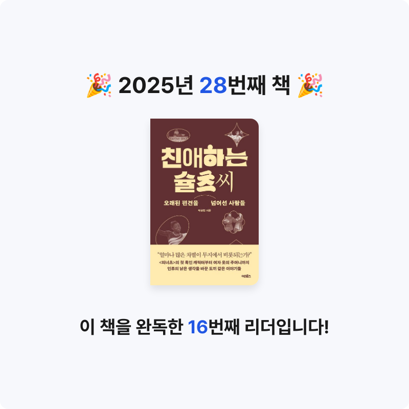 한희승님의 친애하는 슐츠 씨 게시물 이미지