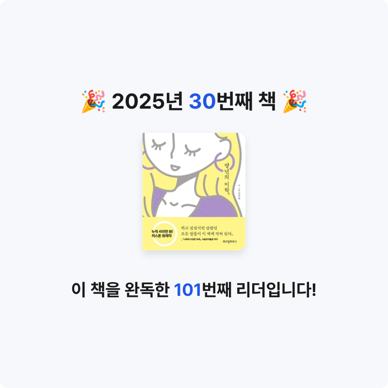한희승님의 썅년의 미학 게시물 이미지