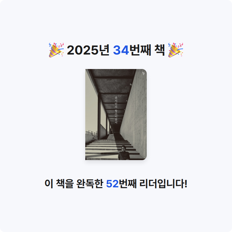 한희승님의 유시민의 항소이유서 게시물 이미지