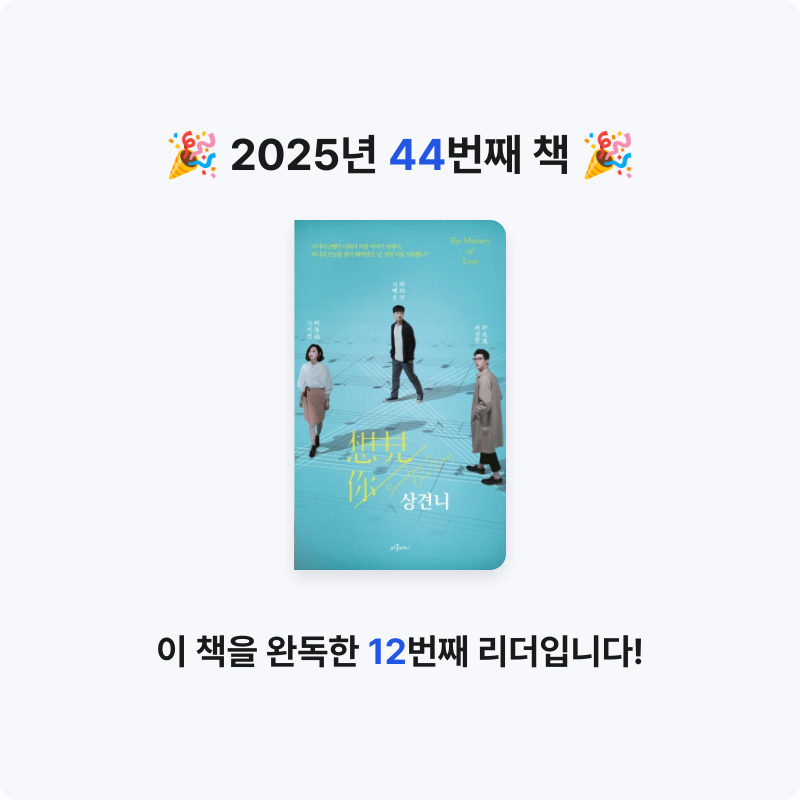 한희승님의 상견니 게시물 이미지