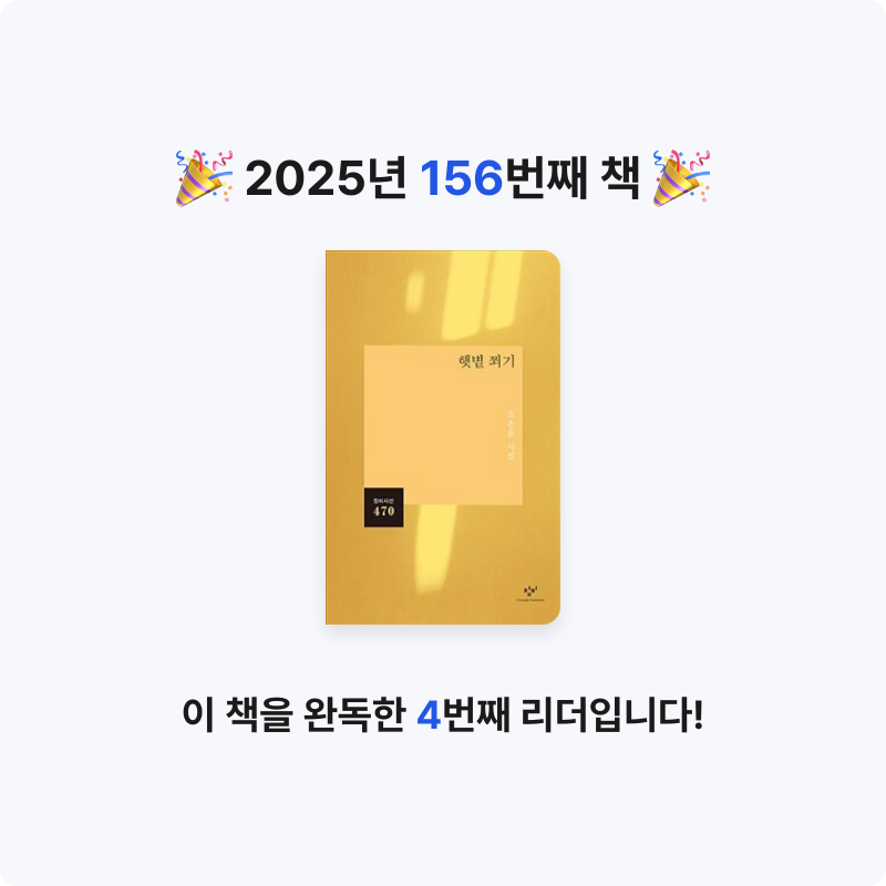 사랑하는 소년이님의 햇볕 쬐기 게시물 이미지