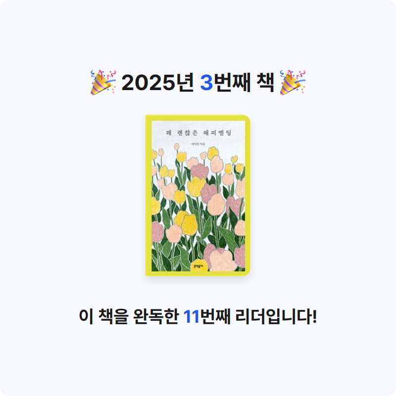 Monoton_s님의 꽤 괜찮은 해피엔딩 게시물 이미지