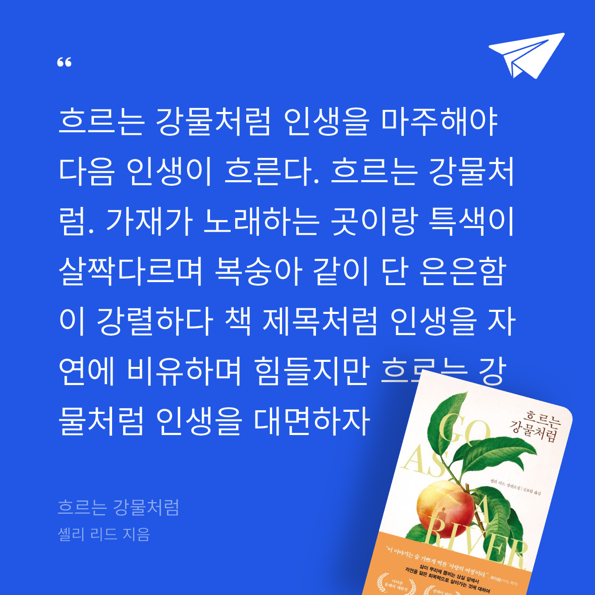 아쉬워벌써12시님의 흐르는 강물처럼 게시물 이미지