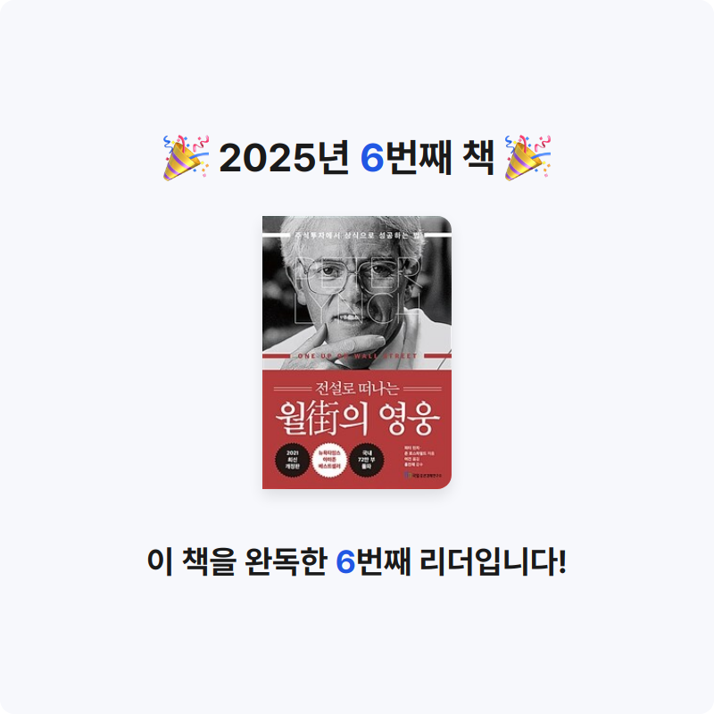 이서준님의 월街의 영웅 게시물 이미지