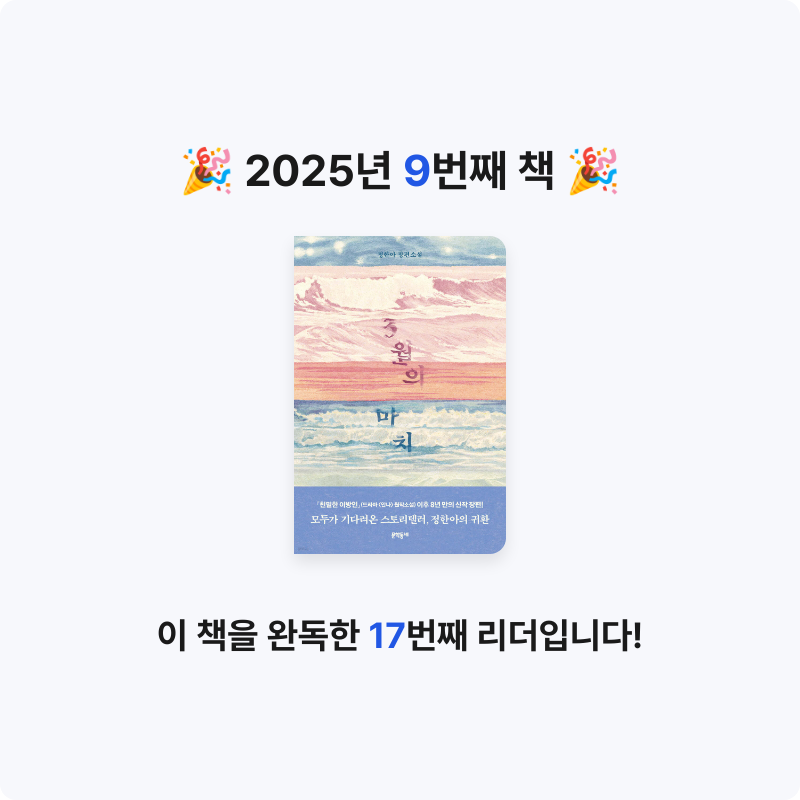 iris님의 3월의 마치 게시물 이미지