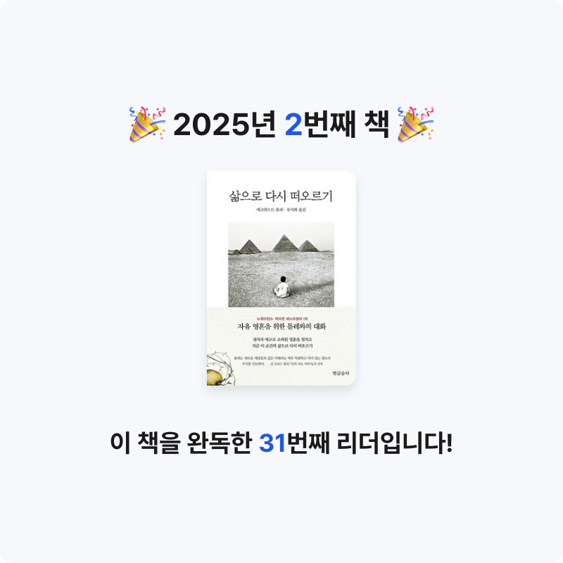 김민정님의 삶으로 다시 떠오르기 게시물 이미지