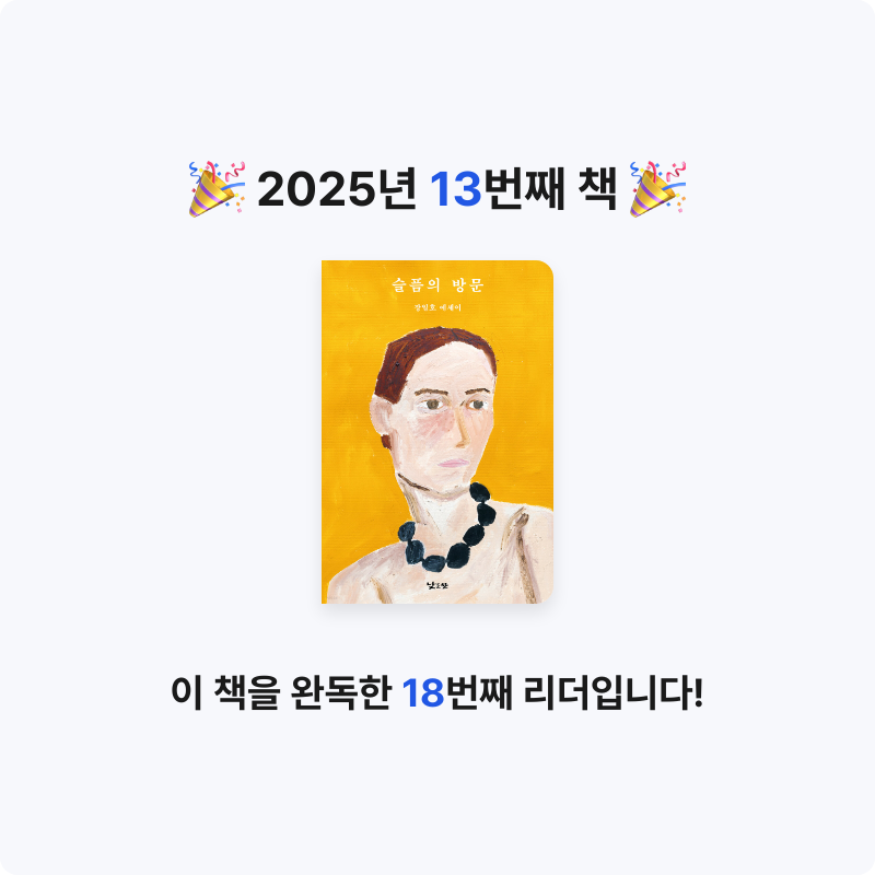 권여사님의 슬픔의 방문 게시물 이미지