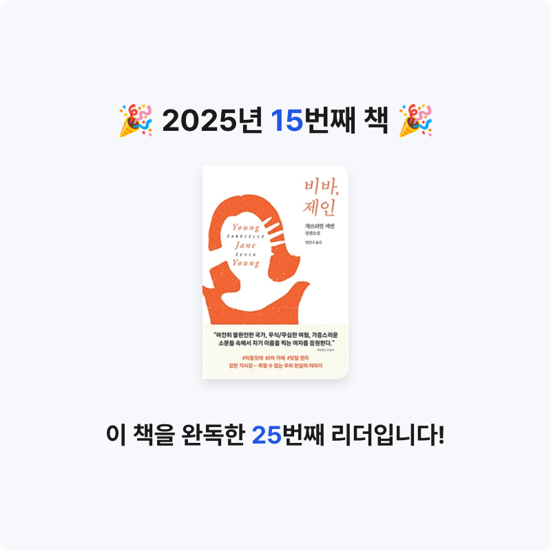 권여사님의 비바, 제인 게시물 이미지