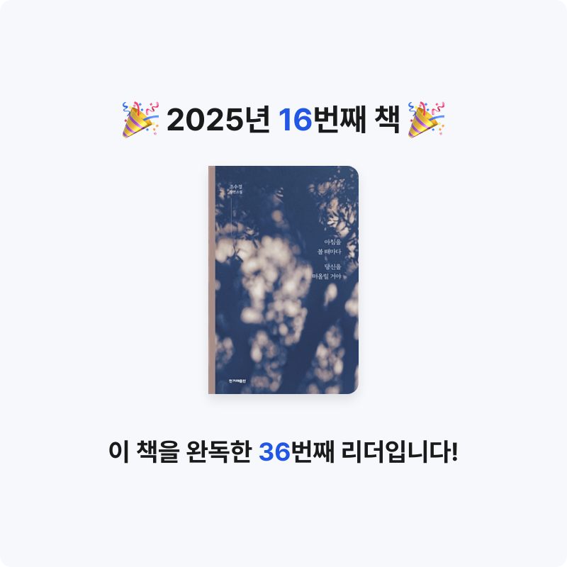 권여사님의 아침을 볼 때마다 당신을 떠올릴 거야 게시물 이미지