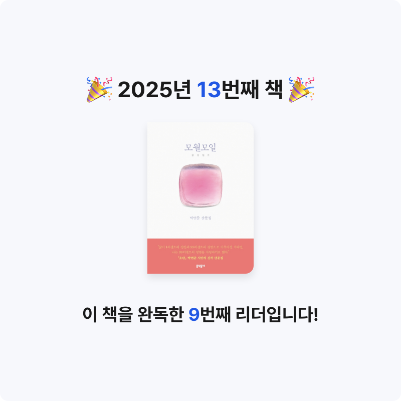 Chris님의 모월모일 게시물 이미지