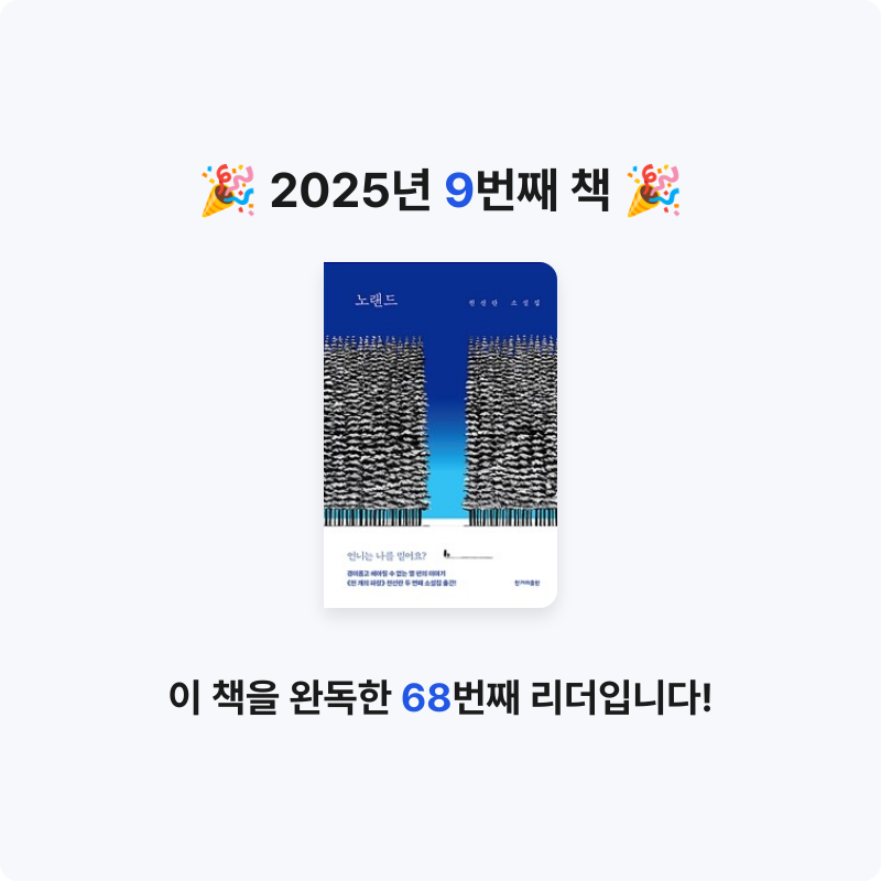 이후추님의 노랜드 게시물 이미지