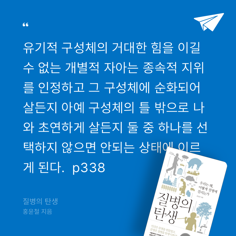 Pale_Blue님의 질병의 탄생 게시물 이미지