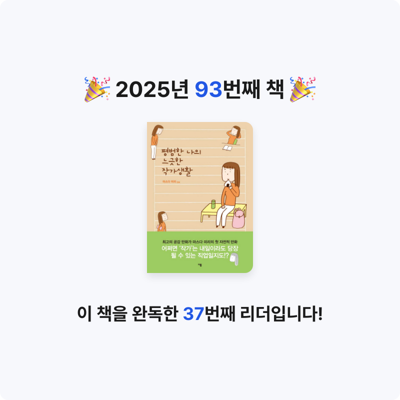 로즈베리님의 평범한 나의 느긋한 작가생활 게시물 이미지