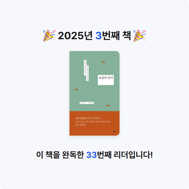 으넹야님의 보편의 단어 게시물 이미지