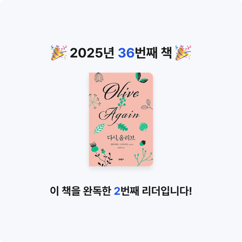 바오밥님의 다시, 올리브 게시물 이미지