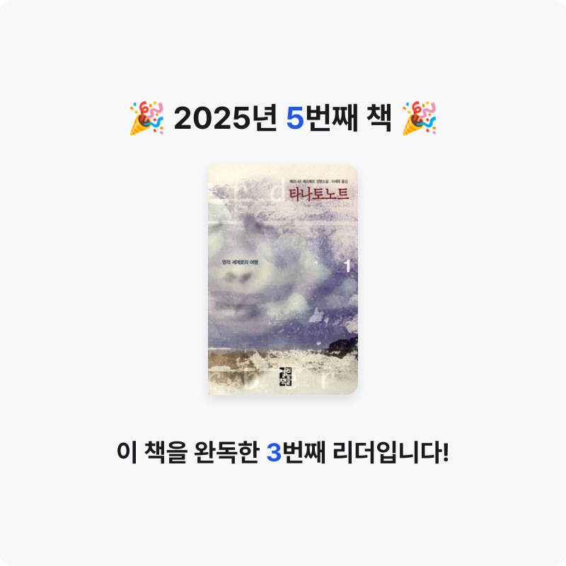 요요님의 타나토노트 게시물 이미지