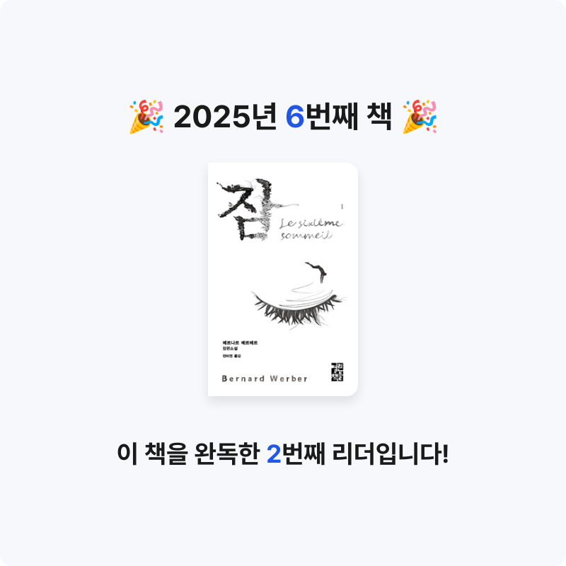 요요님의 잠 게시물 이미지