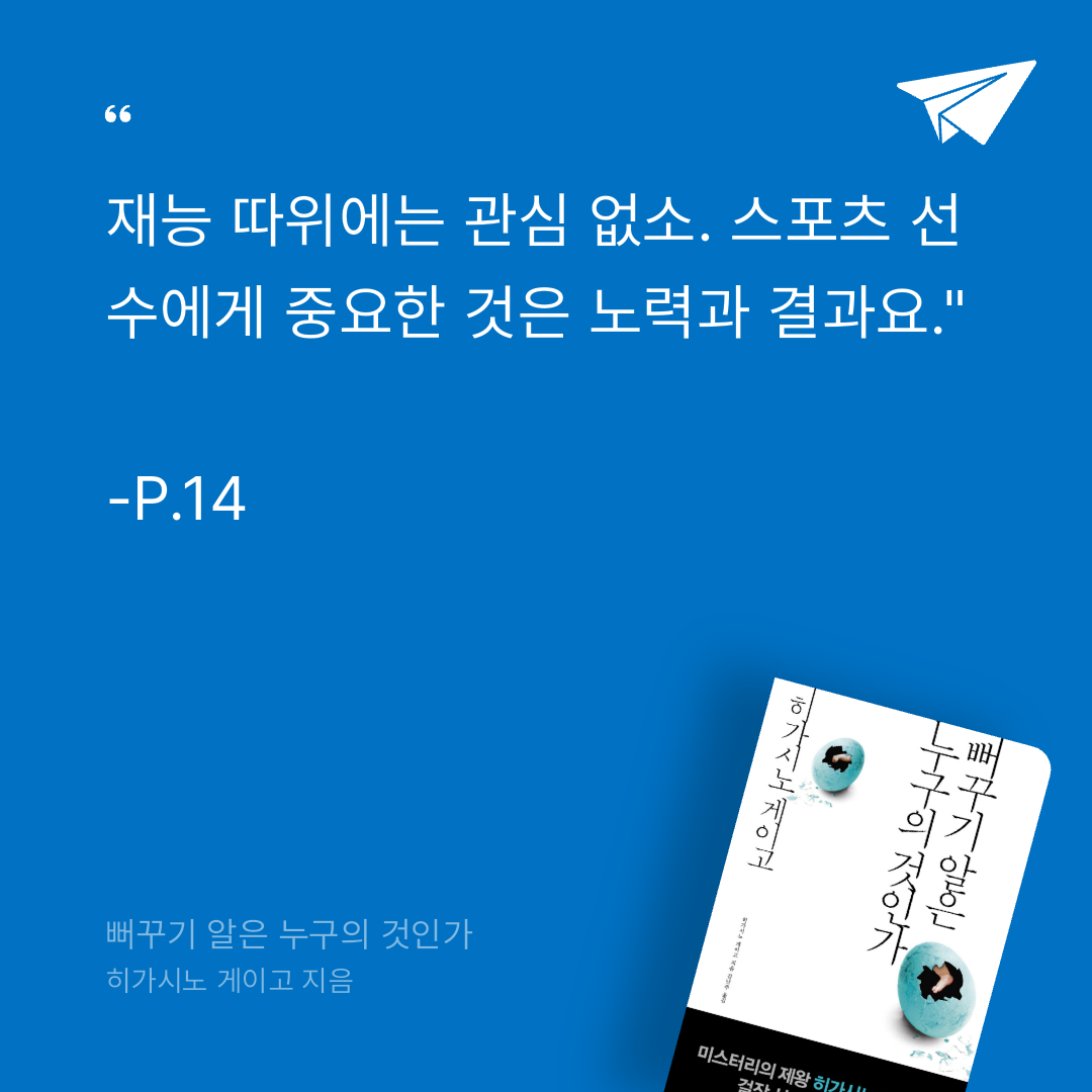 카나페님의 뻐꾸기 알은 누구의 것인가 게시물 이미지