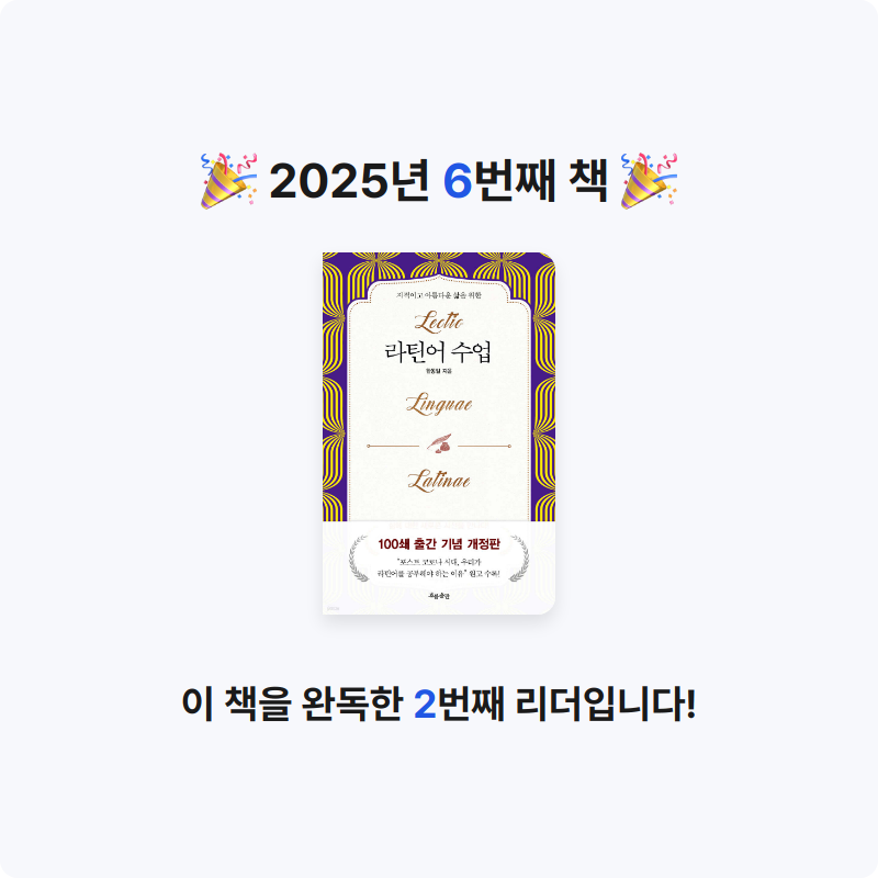 🙃님의 라틴어 수업 게시물 이미지