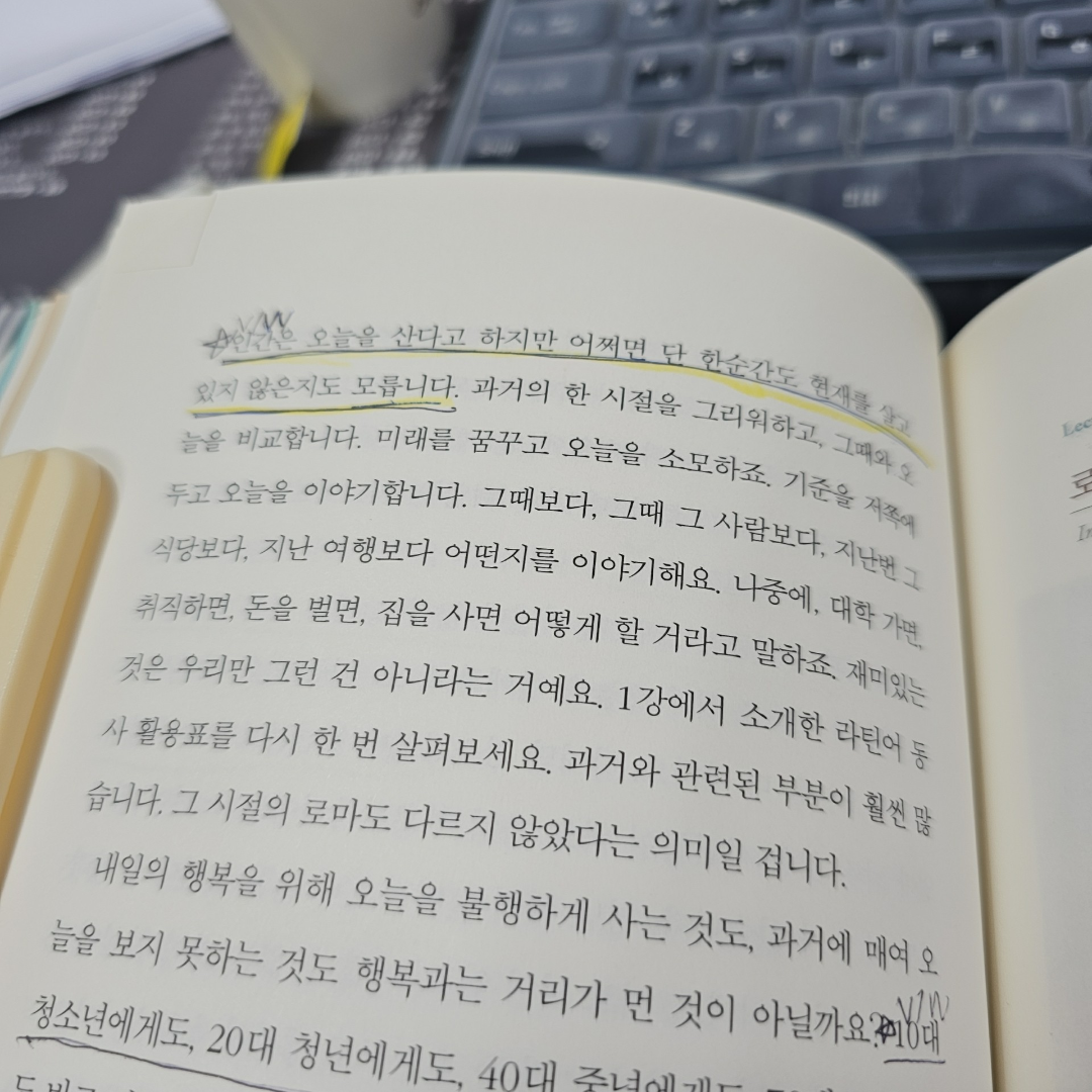 김나현님의 라틴어 수업 게시물 이미지