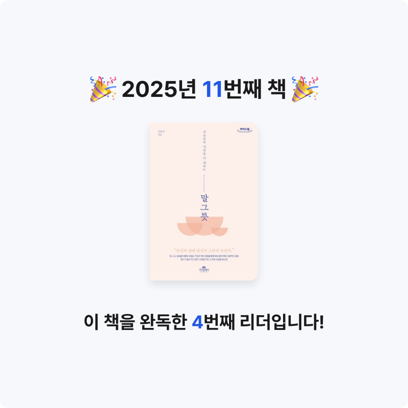 블랙체리님의 말 그릇 게시물 이미지