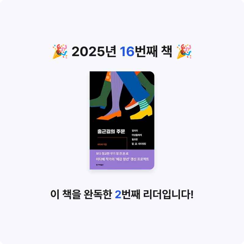 블랙체리님의 출근길의 주문 게시물 이미지