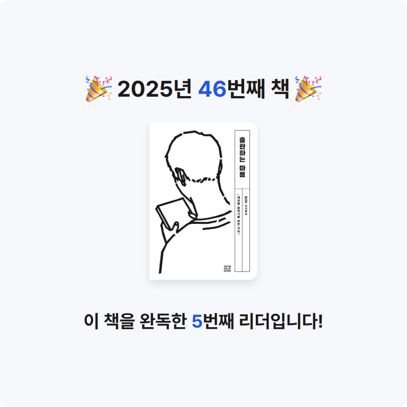 고요님의 출판하는 마음 게시물 이미지