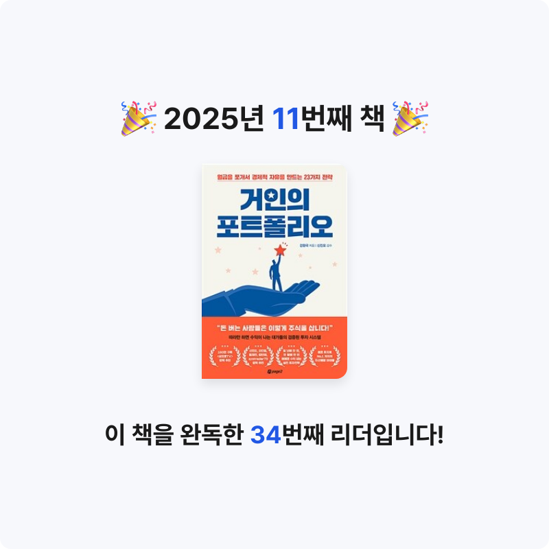 다화님의 거인의 포트폴리오 게시물 이미지