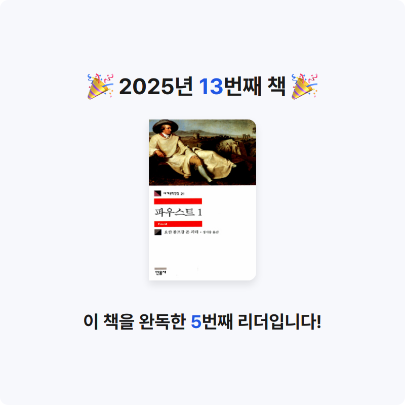 솔직한말님의 파우스트 게시물 이미지