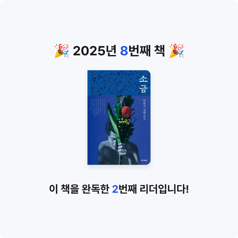 아누님의 소금 게시물 이미지