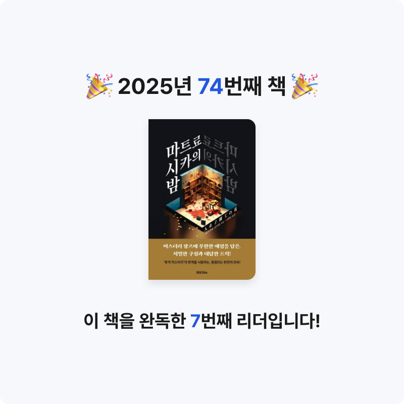 남쪽나라님의 마트료시카의 밤 게시물 이미지