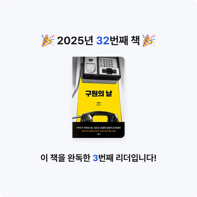 siha님의 구원의 날 게시물 이미지