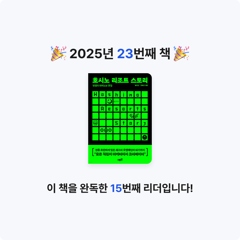 엑소핑님의 리뷰 이미지 0 - 호시노 리조트 스토리 (컨셉이 뛰어노는 호텔)