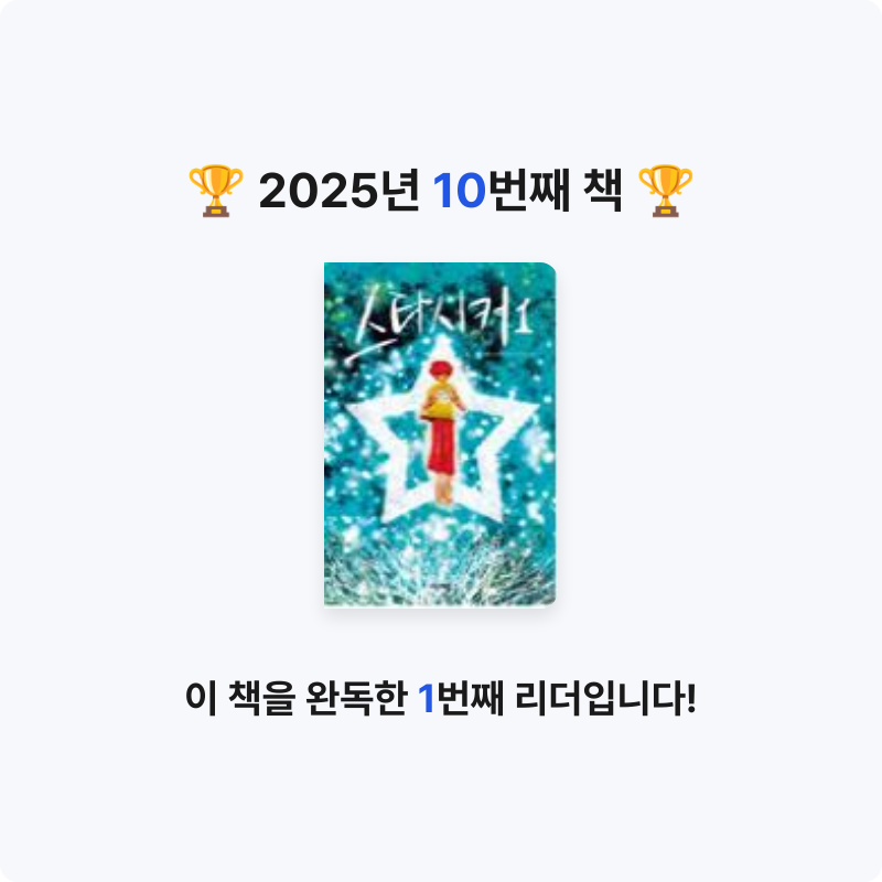 쑥임님의 스타시커 게시물 이미지