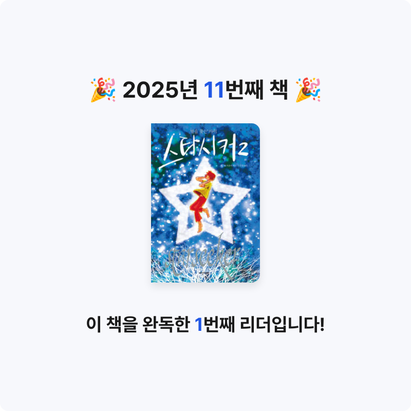 쑥임님의 스타시커 게시물 이미지