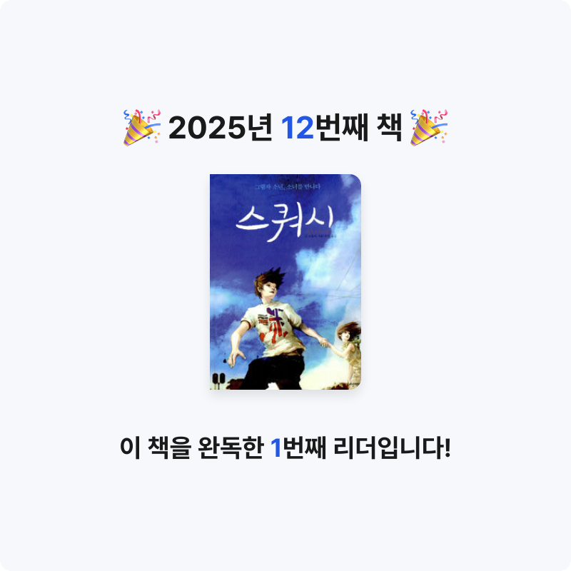 쑥임님의 스쿼시 게시물 이미지