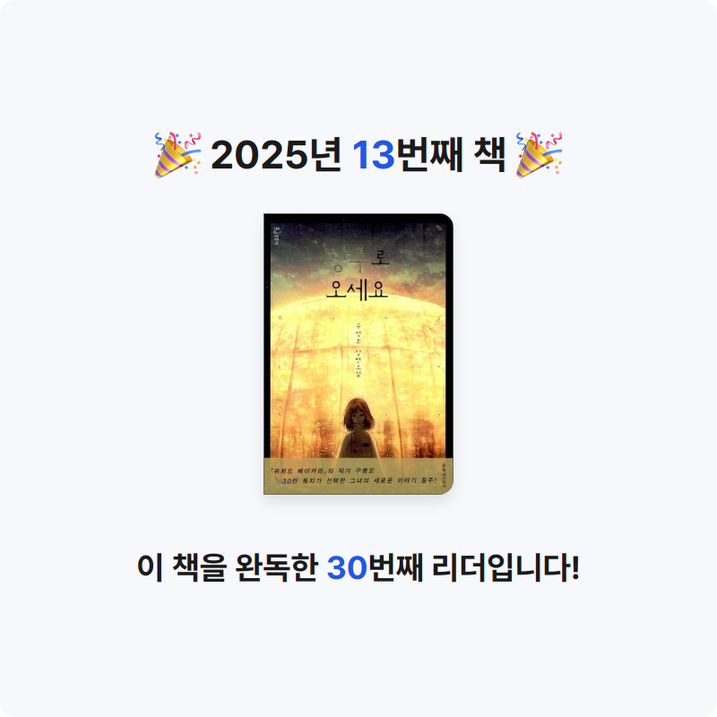 쑥임님의 방주로 오세요 게시물 이미지