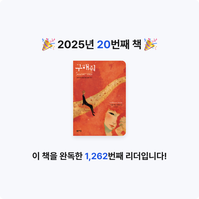 쑥임님의 구해줘 게시물 이미지