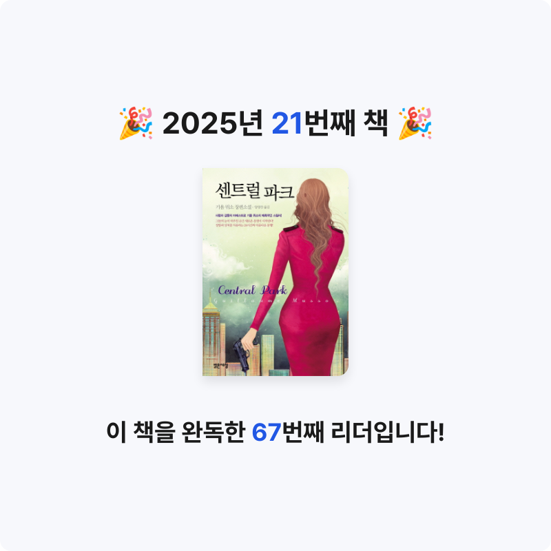 쑥임님의 센트럴 파크 게시물 이미지