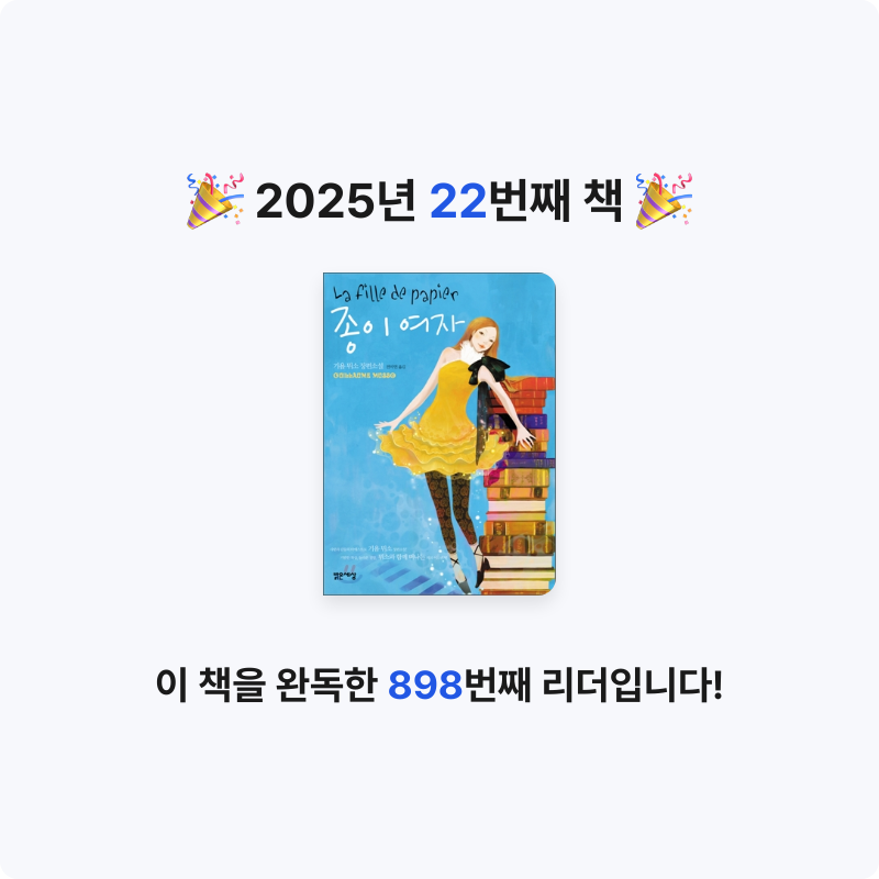 쑥임님의 종이 여자 게시물 이미지