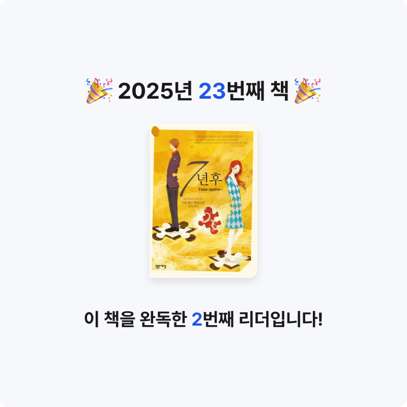 쑥임님의 7년 후 게시물 이미지
