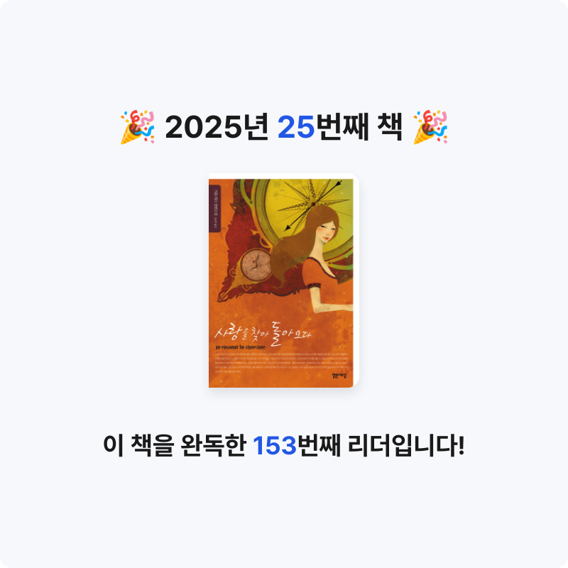 쑥임님의 사랑을 찾아 돌아오다 게시물 이미지