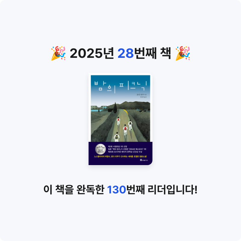 쑥임님의 밤의 피크닉 게시물 이미지