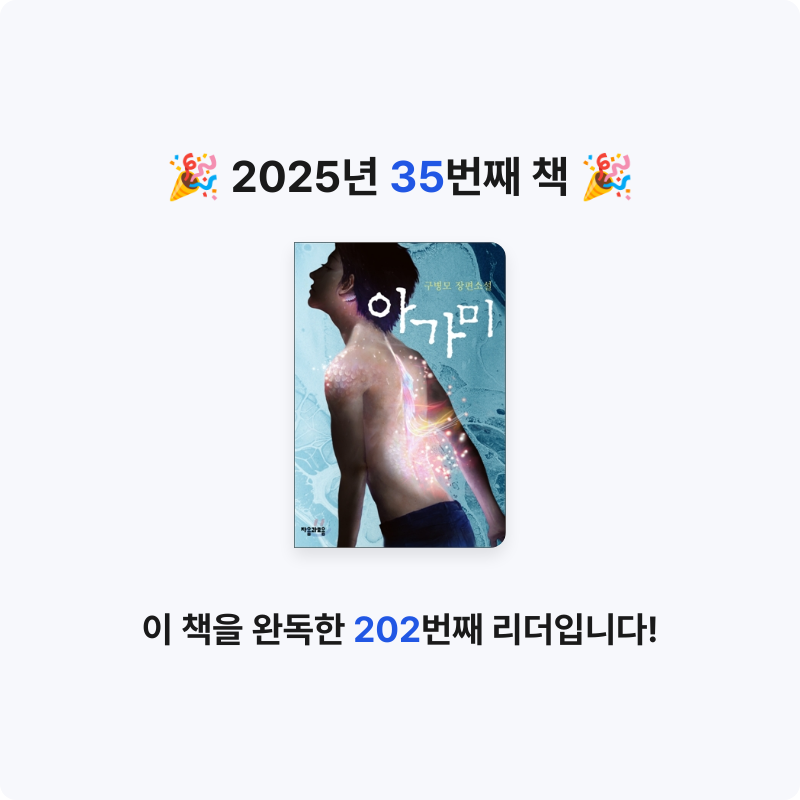 쑥임님의 아가미 게시물 이미지