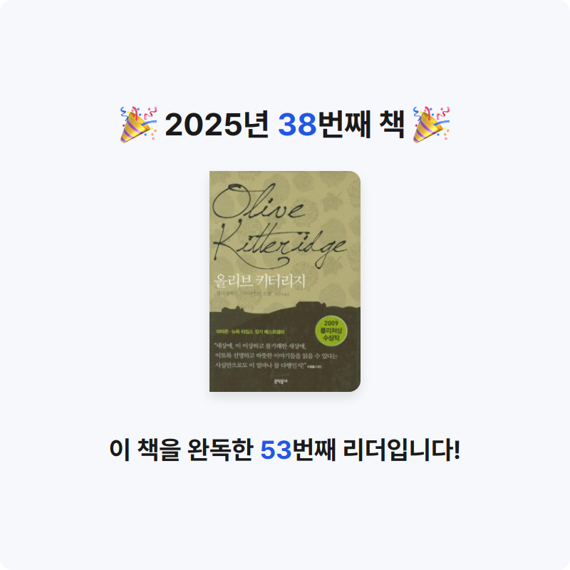 분홍이님의 올리브 키터리지 게시물 이미지